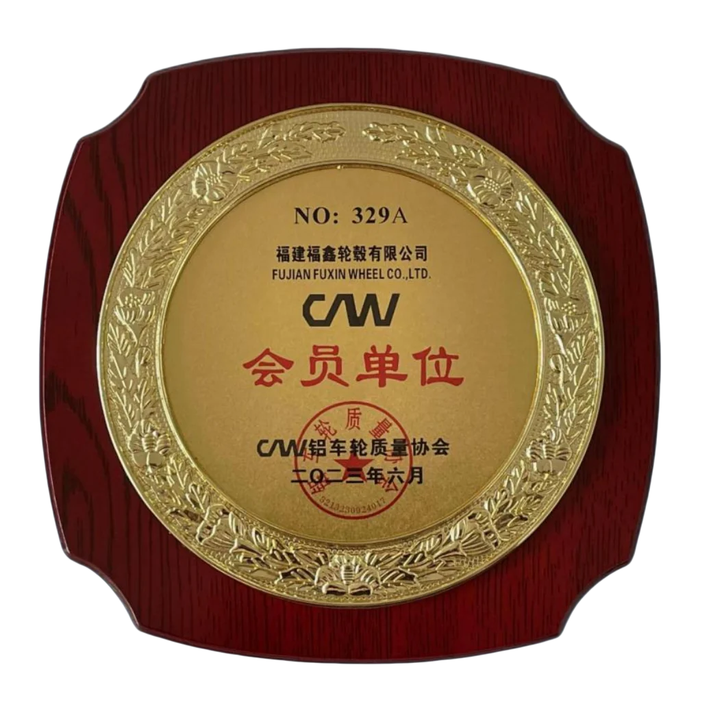 铝车轮质量协会会员单位牌匾