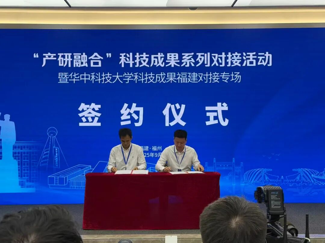 福鑫轮毂与泉州华中科技大学智能制造研究院签署合作协议
